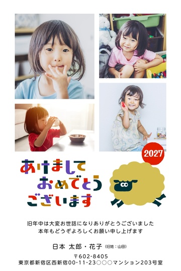 年賀状デザイン NDD036