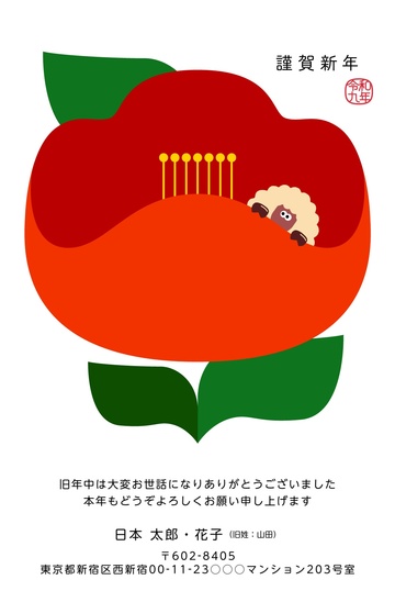 年賀状デザイン NDD038
