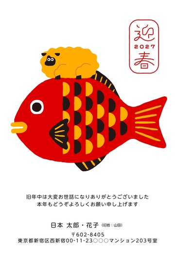 年賀状デザイン NDD039