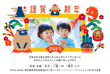 年賀状デザイン NDD048