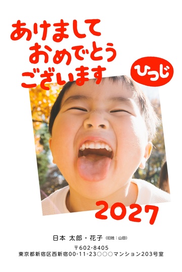 年賀状デザイン NDD056