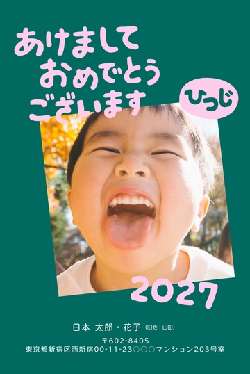 年賀状デザイン NDD056