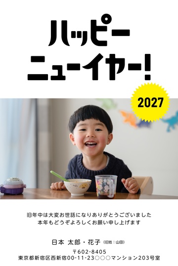 年賀状デザイン NDD057