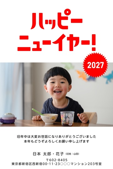 年賀状デザイン NDD057