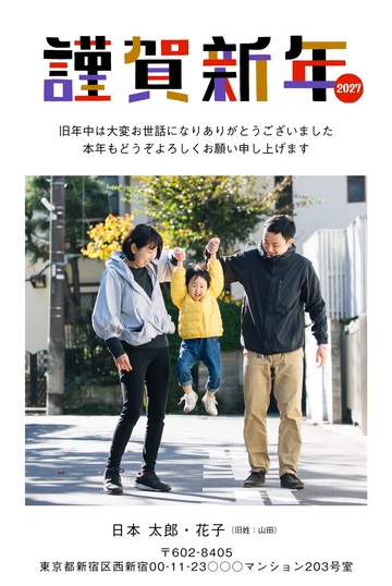 年賀状デザイン NDD059