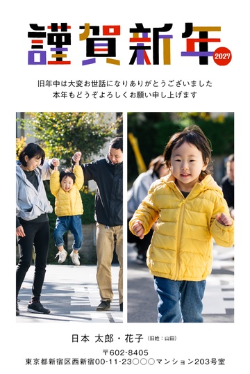 年賀状デザイン NDD059