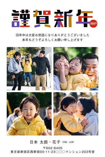 年賀状デザイン NDD059