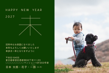 年賀状デザイン NDD072