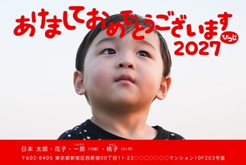 年賀状デザイン NDD073