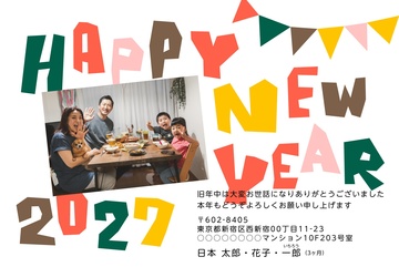 年賀状デザイン NDD078