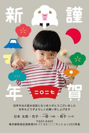 年賀状デザイン NDK005