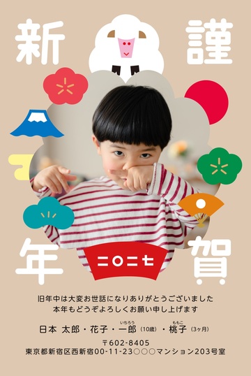 年賀状デザイン NDK005