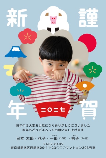 年賀状デザイン NDK005