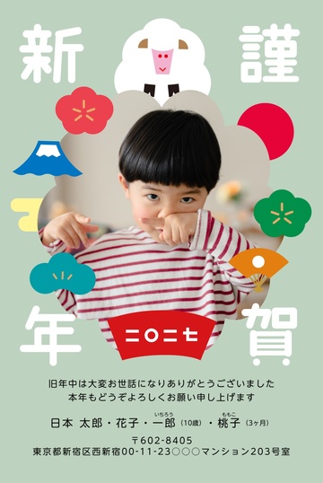 年賀状デザイン NDK005