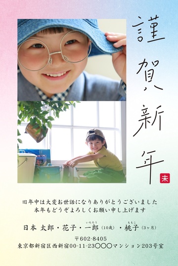 年賀状デザイン NDK028