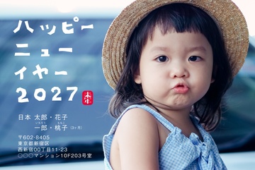 年賀状デザイン NDK036