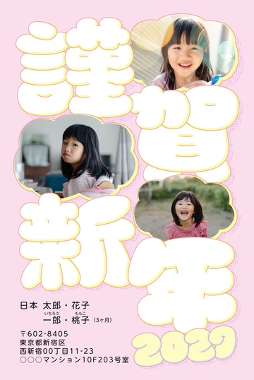 年賀状デザイン NDN001
