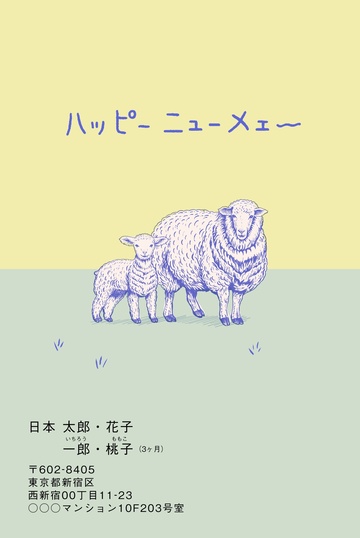 年賀状デザイン NDN006