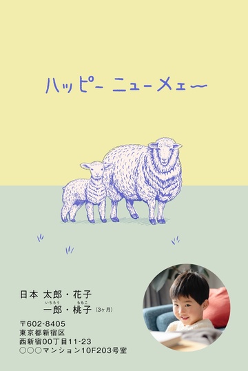 年賀状デザイン NDN007