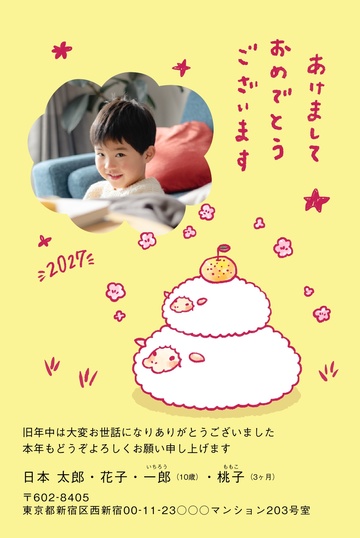 年賀状デザイン NDN012