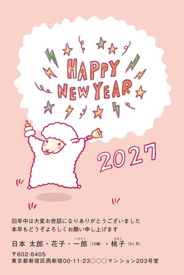 年賀状デザイン NDN015