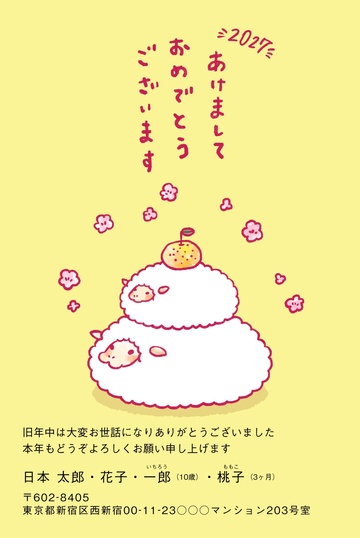 年賀状デザイン NDN016