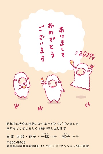 年賀状デザイン NDN017