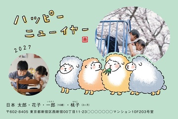 年賀状デザイン NDN031