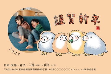 年賀状デザイン NDN032