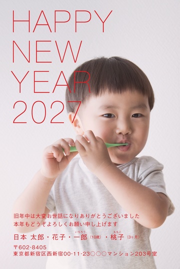 年賀状デザイン NDN058