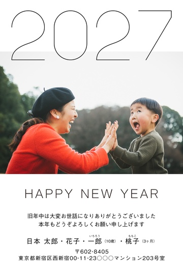 年賀状デザイン NDN061