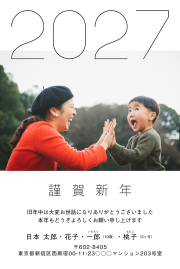 年賀状デザイン NDN061