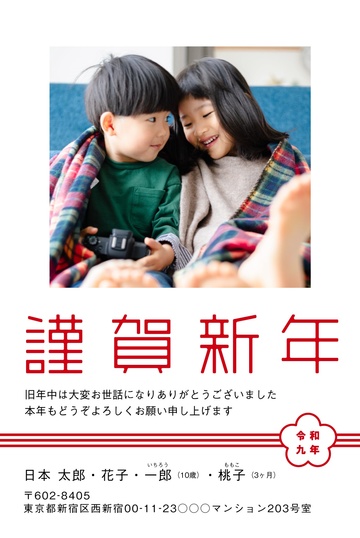 年賀状デザイン NDN063