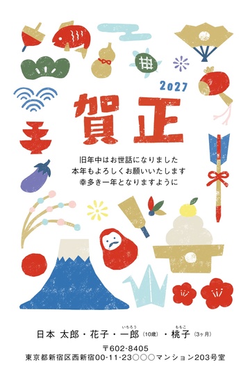 年賀状デザイン NDN070