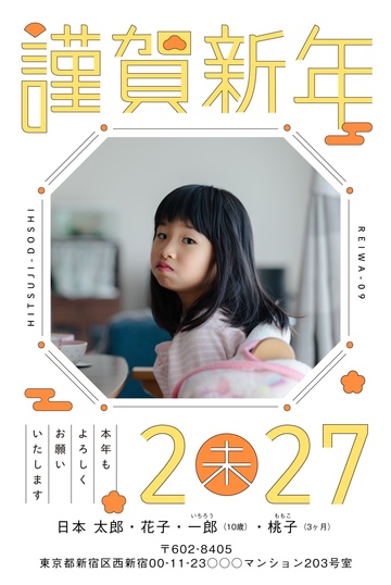 年賀状デザイン NDN073