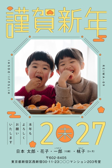 年賀状デザイン NDN073