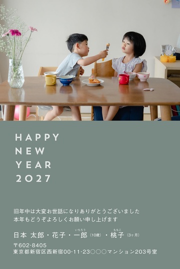 年賀状デザイン NDN079