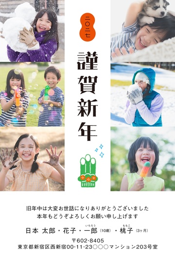 年賀状デザイン NDN080