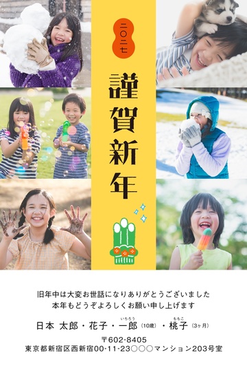年賀状デザイン NDN080