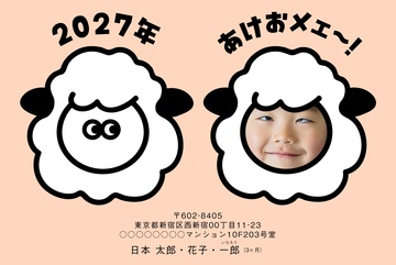 年賀状デザイン NDS013
