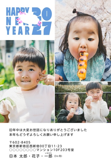 年賀状デザイン NDT033