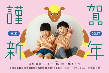 年賀状デザイン NDU014