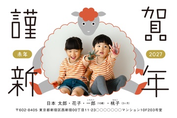 年賀状デザイン NDU014