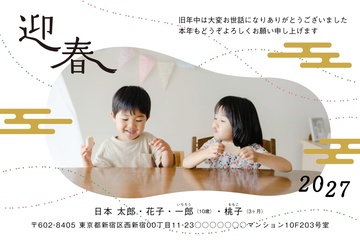 年賀状デザイン NDU022