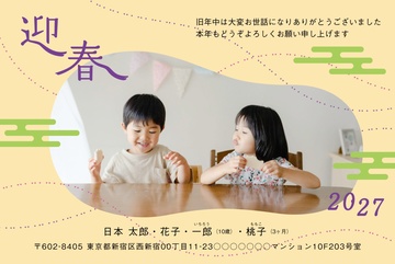 年賀状デザイン NDU022