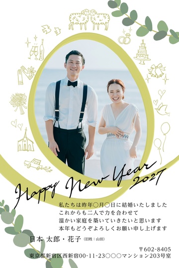 年賀状デザイン NGG006