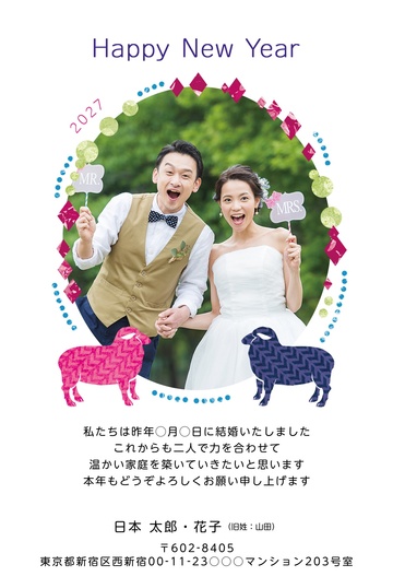 年賀状デザイン NGG030