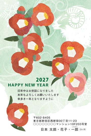年賀状デザイン NGG041