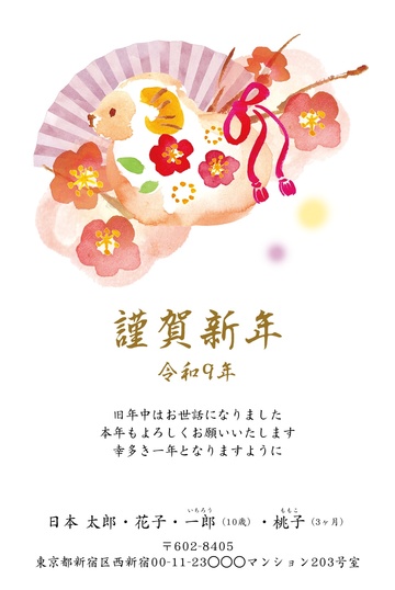 年賀状デザイン NGG047