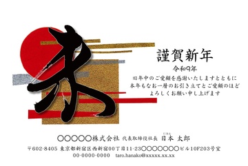 年賀状デザイン NGG051